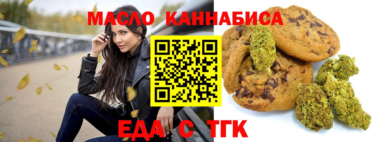 Canna-Cookies марихуана  Вход с VPN  Алапаевск 