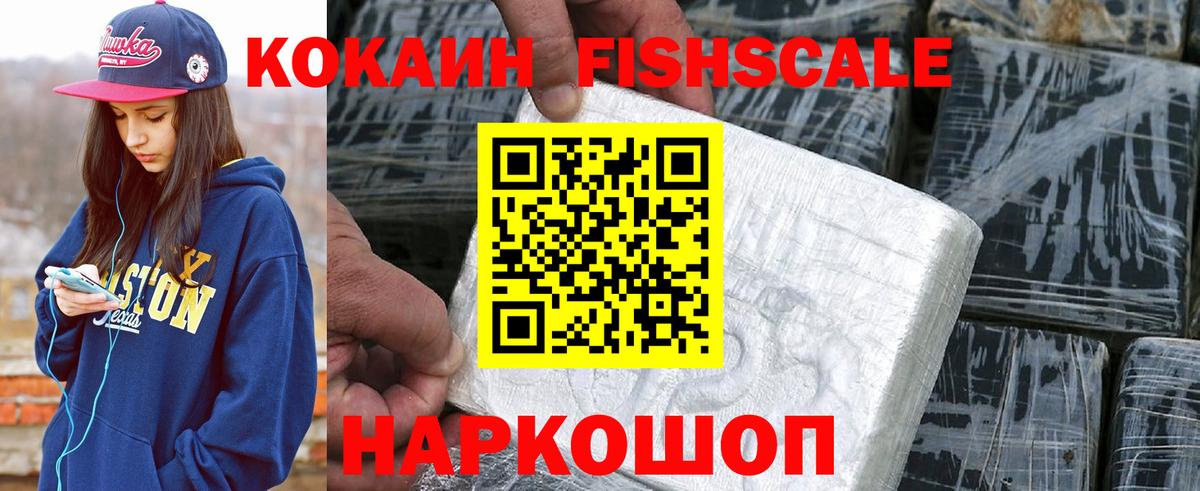 Кокаин VHQ Алапаевск