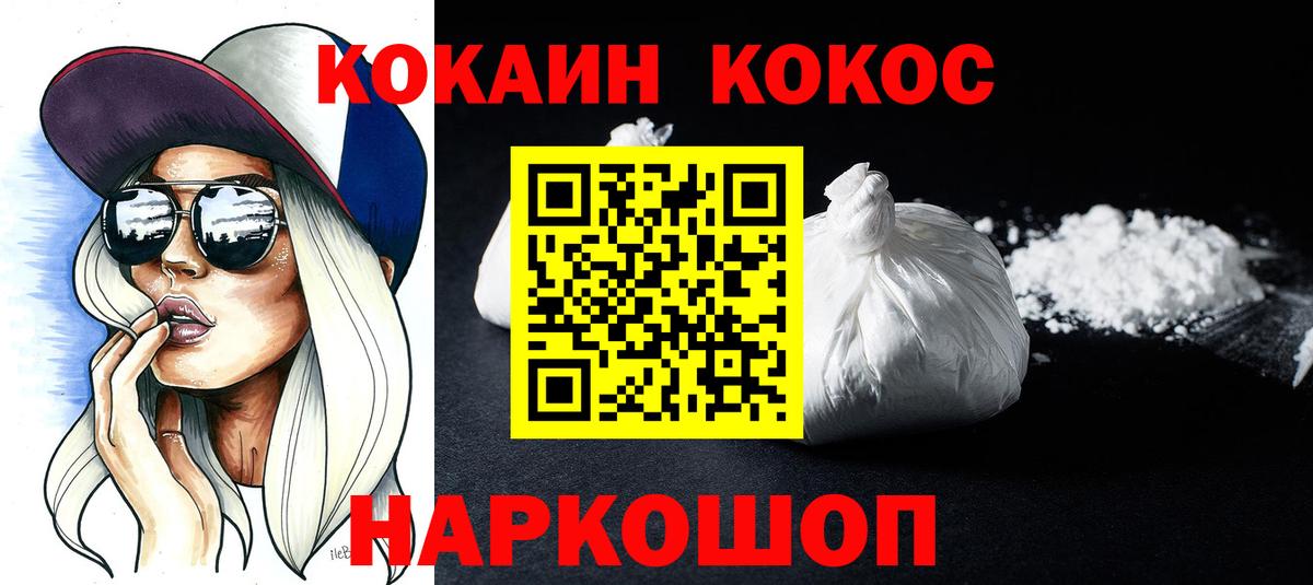 КОКАИН Колумбийский  Вход с VPN  Алапаевск 