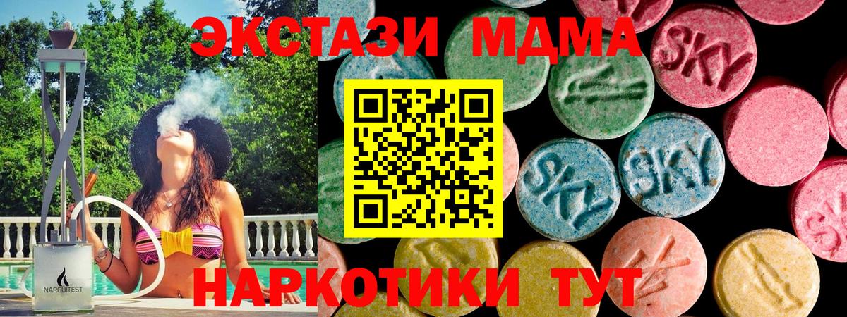 Алапаевск  Ecstasy таблы  Экстази 280 MDMA  Экстази  Вход с VPN 