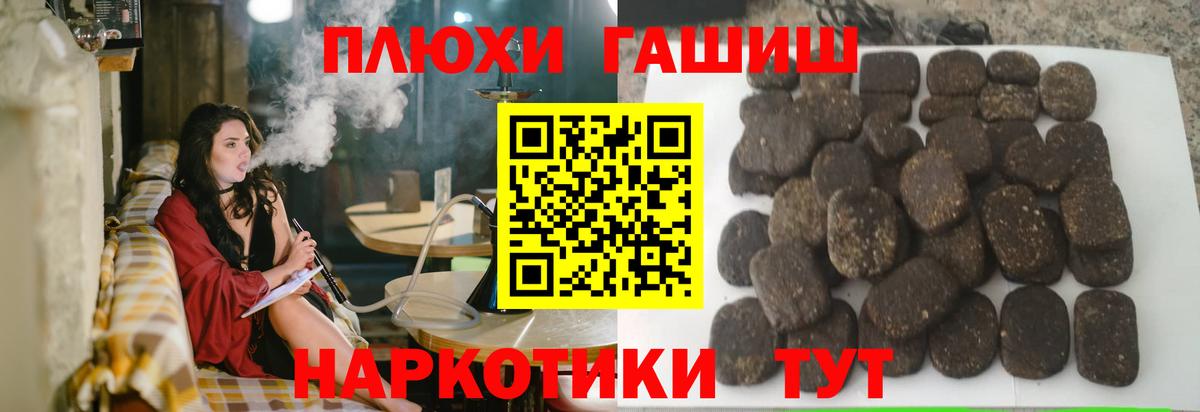 Гашиш Premium Алапаевск