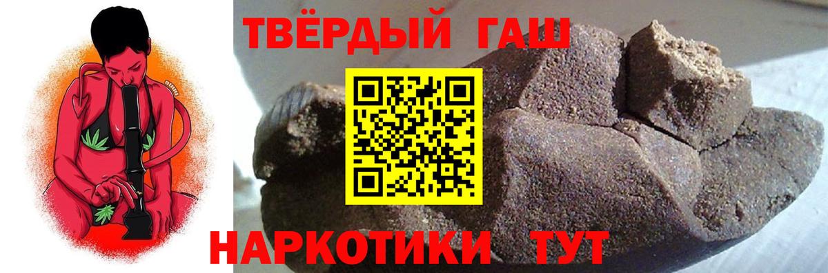 ГАШ  хочу   Вход с VPN  Алапаевск  Гашиш гарик  Гашиш VHQ 