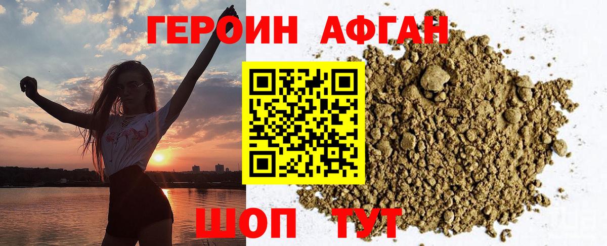 ГЕРОИН Heroin Алапаевск