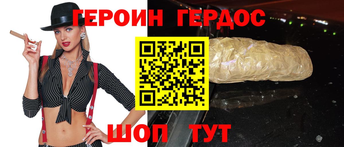 ГЕРОИН гречка  Героин  Алапаевск  Вход с VPN 