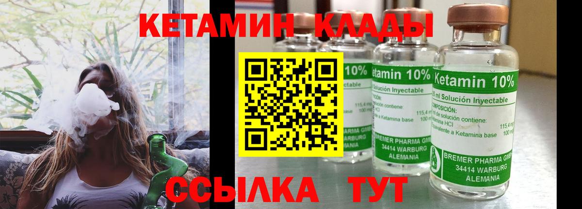 Кетамин ketamine  Вход с VPN  Кетамин VHQ  Алапаевск 