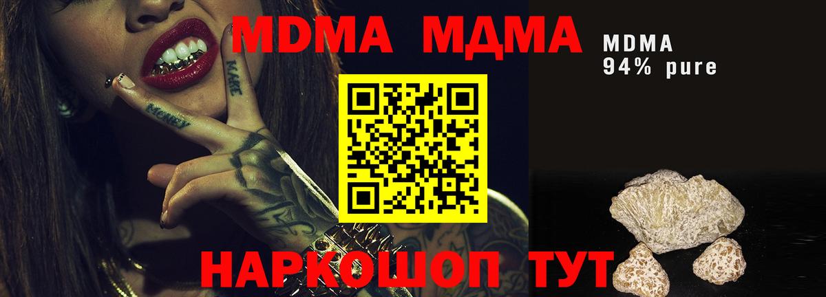 МДМА Molly  MDMA  Алапаевск  Вход с VPN  MDMA crystal 
