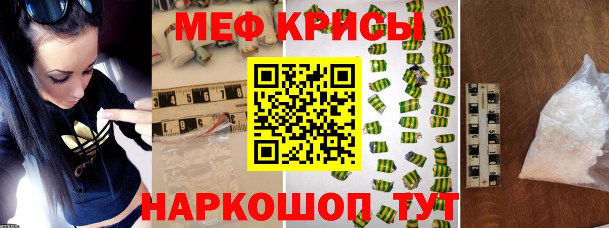 Мефедрон кристаллы Алапаевск