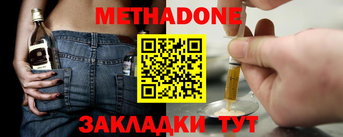 Метадон methadone  MEGA маркетплейс  Алапаевск  Вход с VPN 