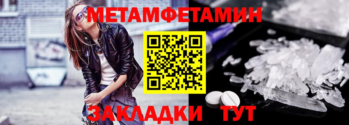 Метамфетамин  Метамфетамин винт  Метамфетамин винт  Вход с VPN  Алапаевск 