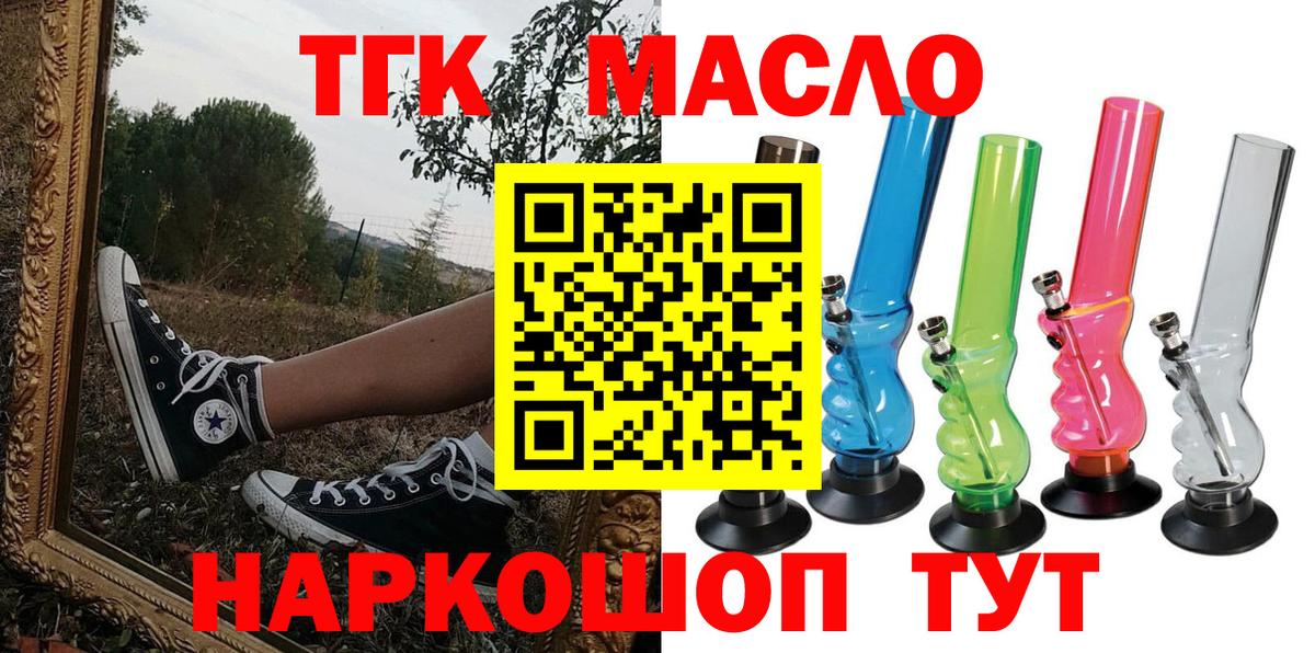 Дистиллят ТГК концентрат Алапаевск